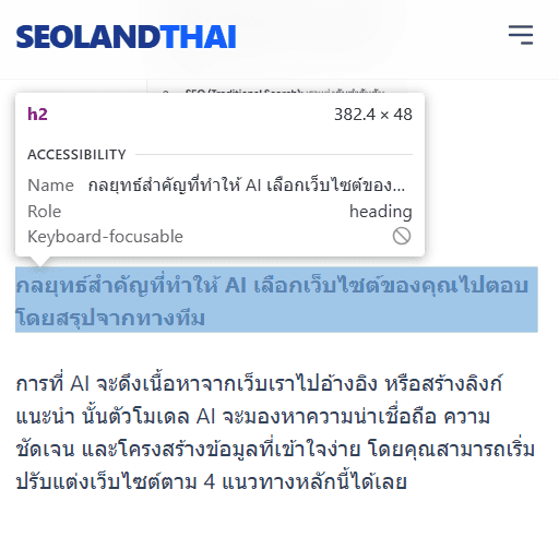 การทำ GEO