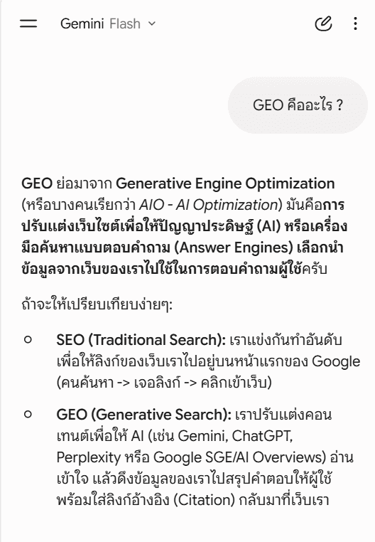 การทำ GEO